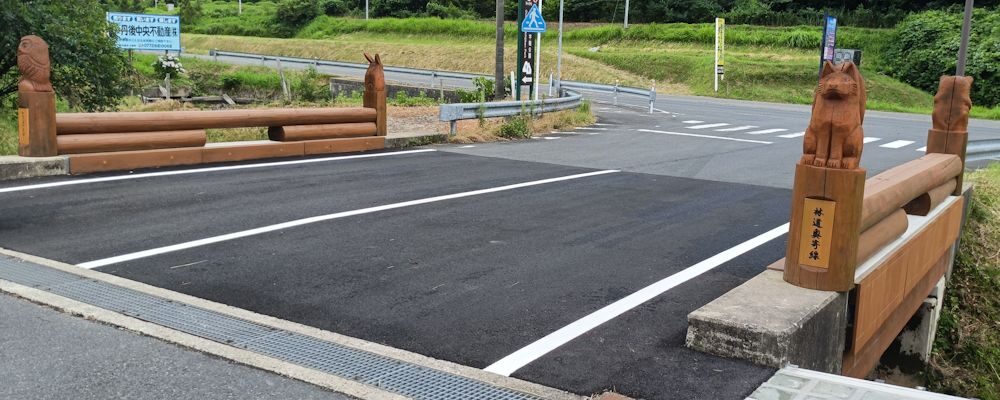 全国木橋サミット